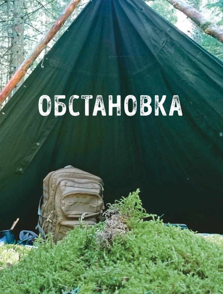 Выживание в дикой природе. Пошаговое иллюстрированное руководство